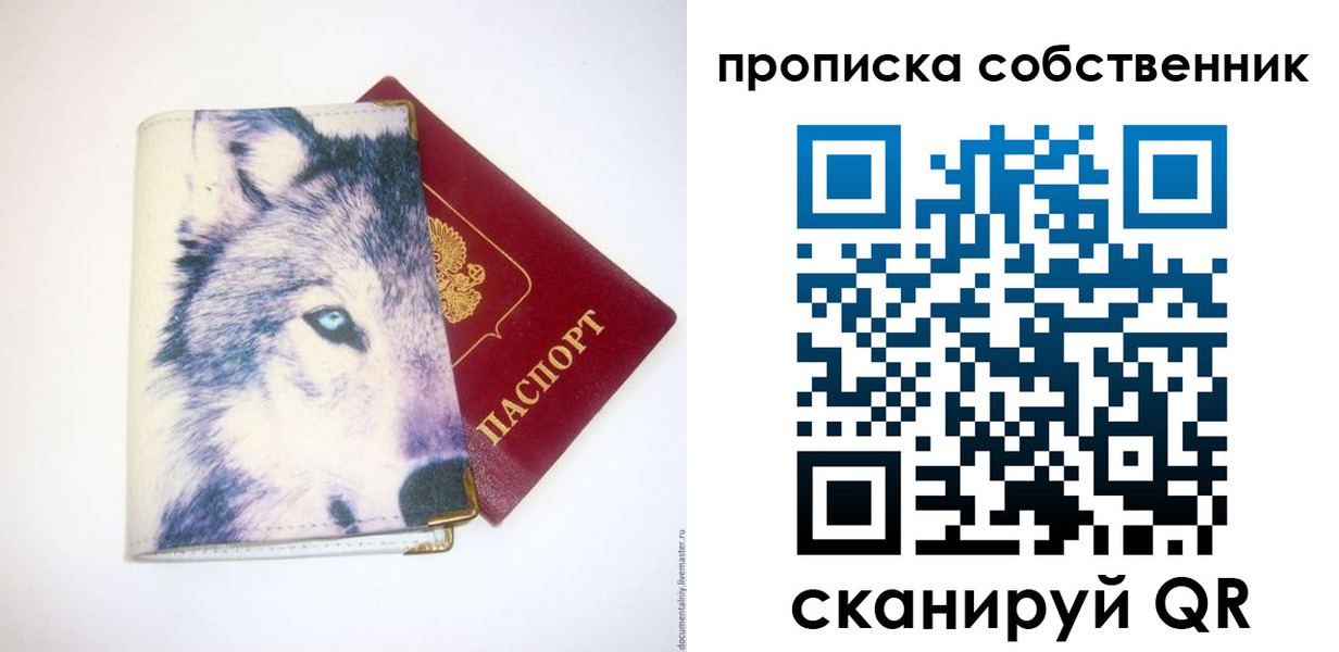 прописка от собственника в Чайковском